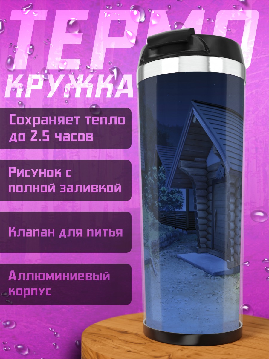 Термокружка Ночная японская деревня