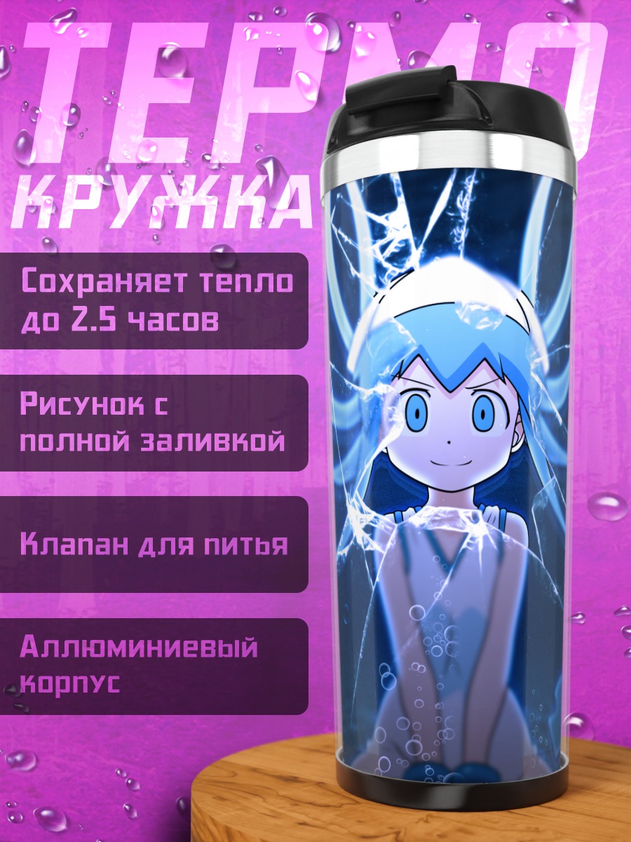 Термокружка Икамусуме за стеклом