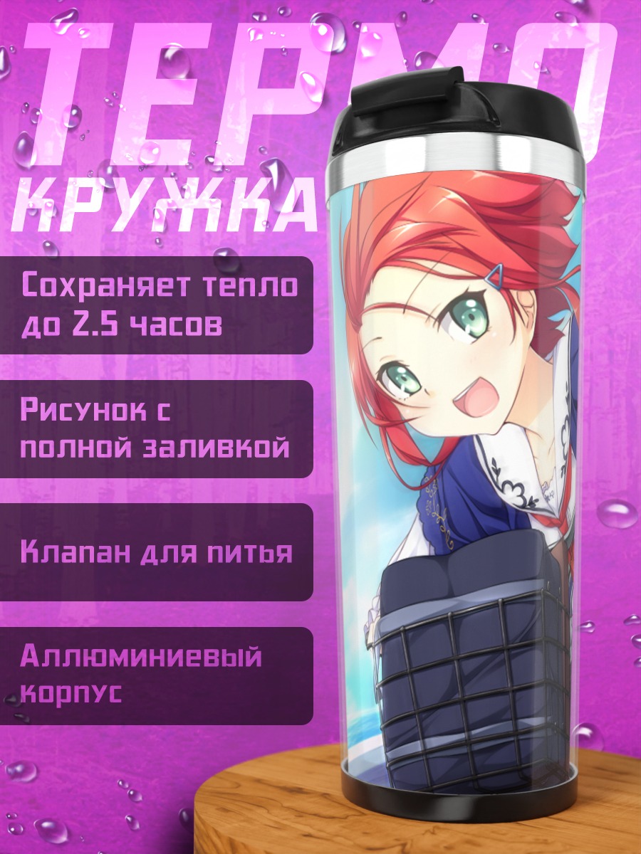 Термокружка Цуцуми Исери на велосипеде