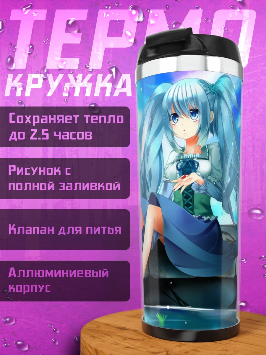 Термокружка Мику Хацунэ у воды