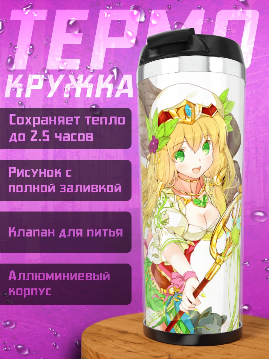Термокружка Фрейя в зелени
