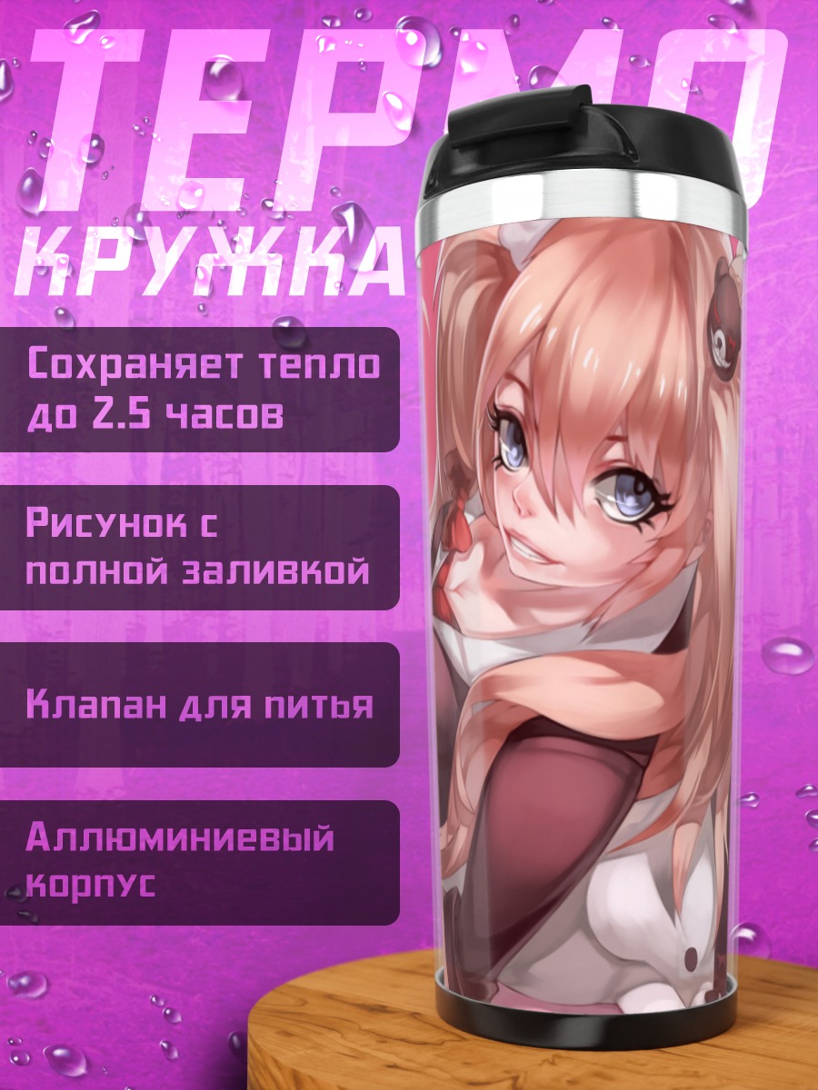 Термокружка Джунко Эношима и Монокума