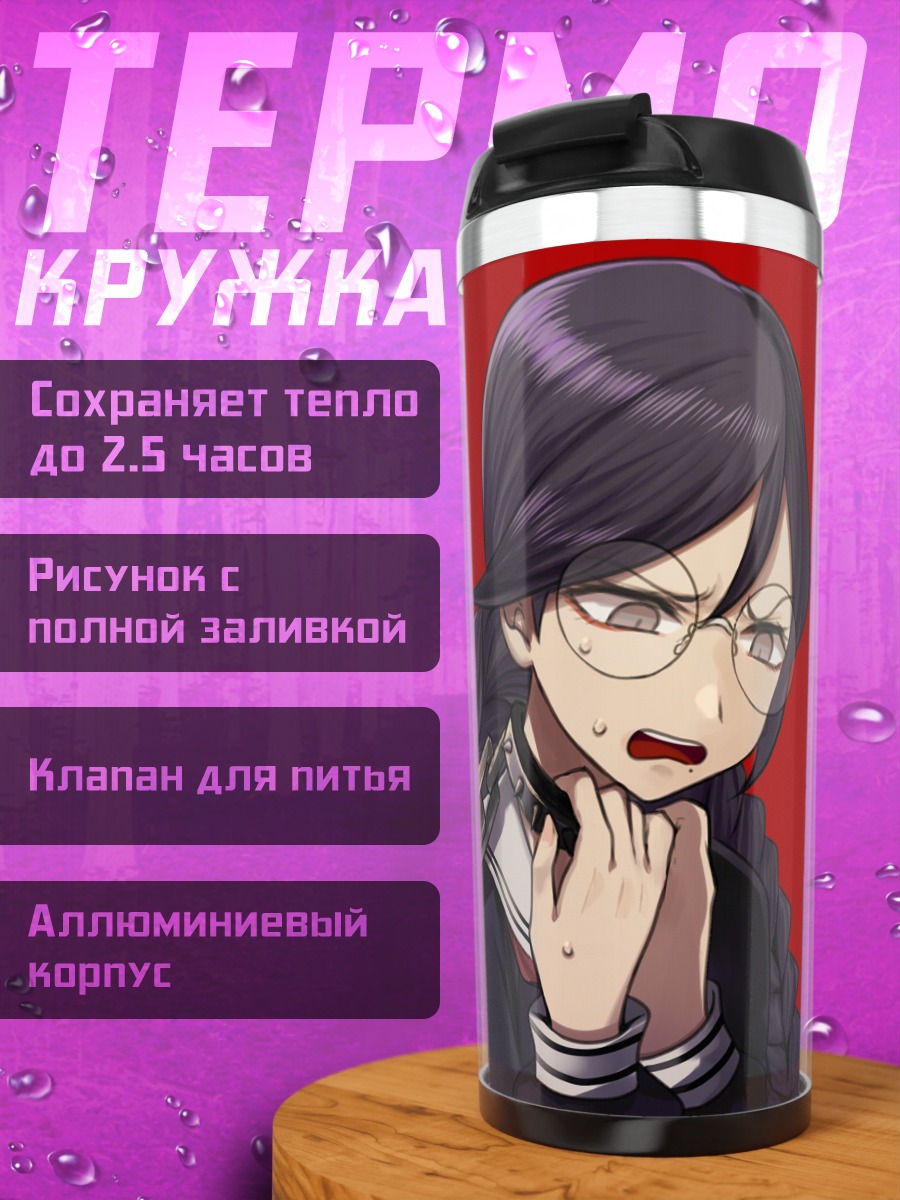 Термокружка Токо Фукава в цепях