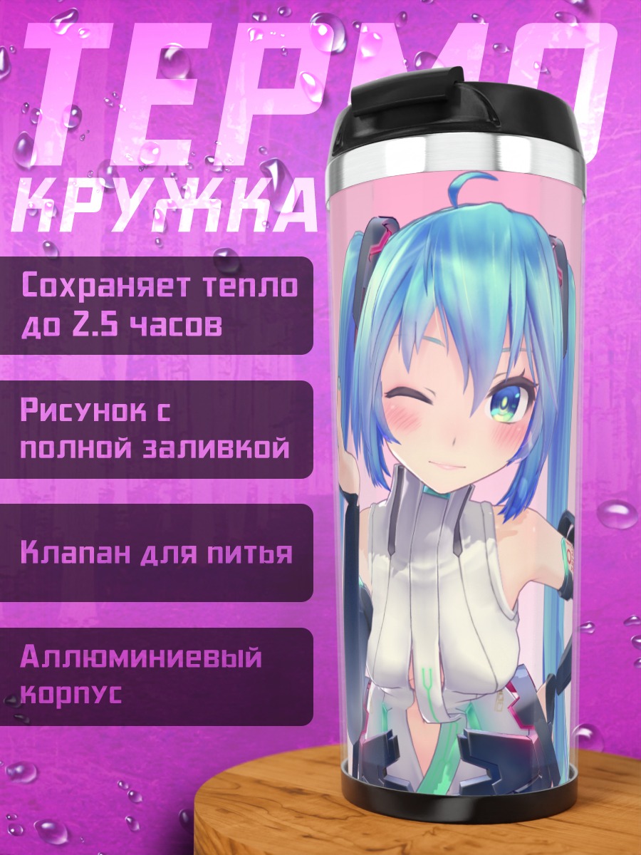 Термокружка Мику Хацунэ подмигивает