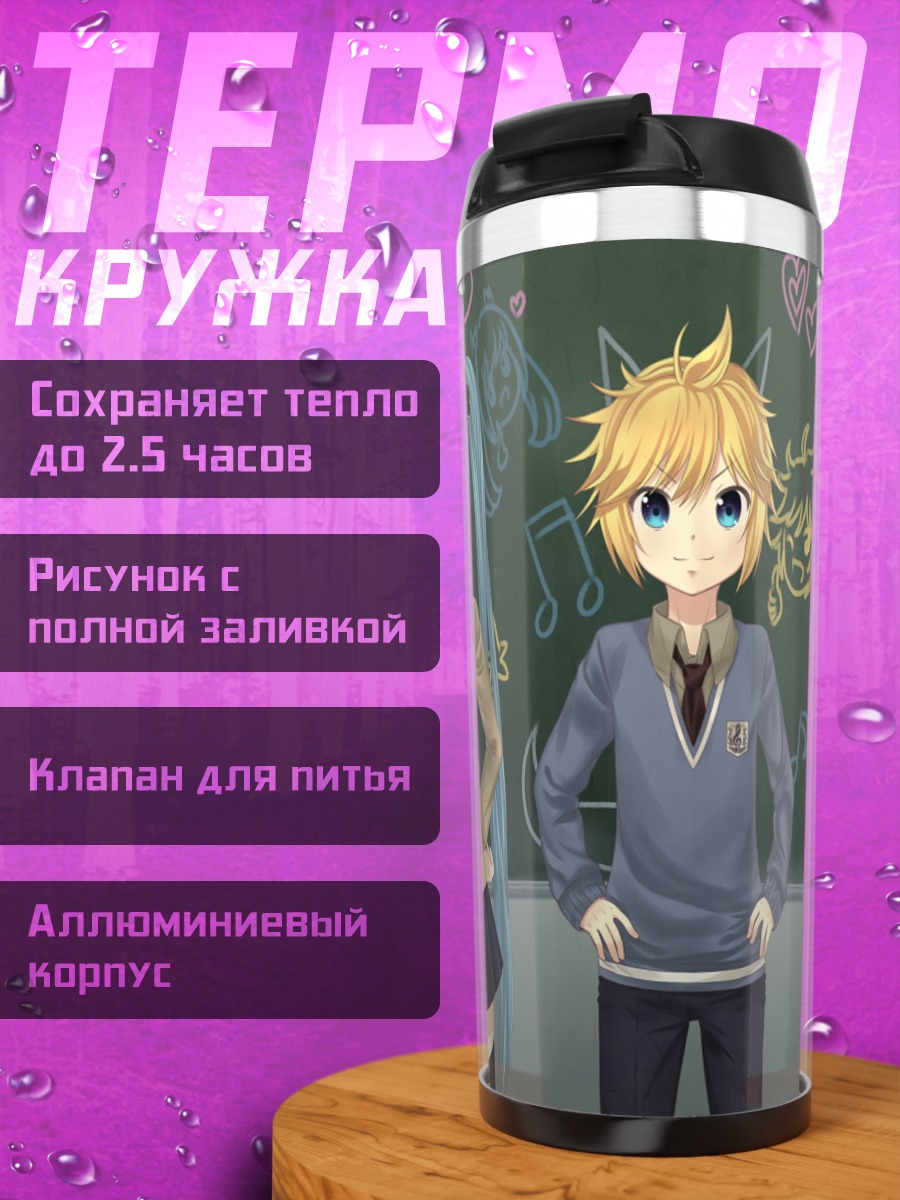 Термокружка Мику Хацунэ в школе