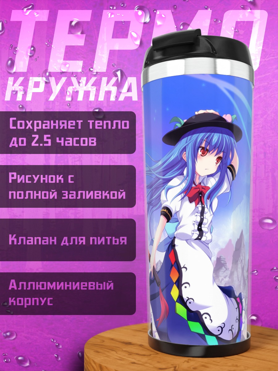 Термокружка Тенши Хинанави с мечом