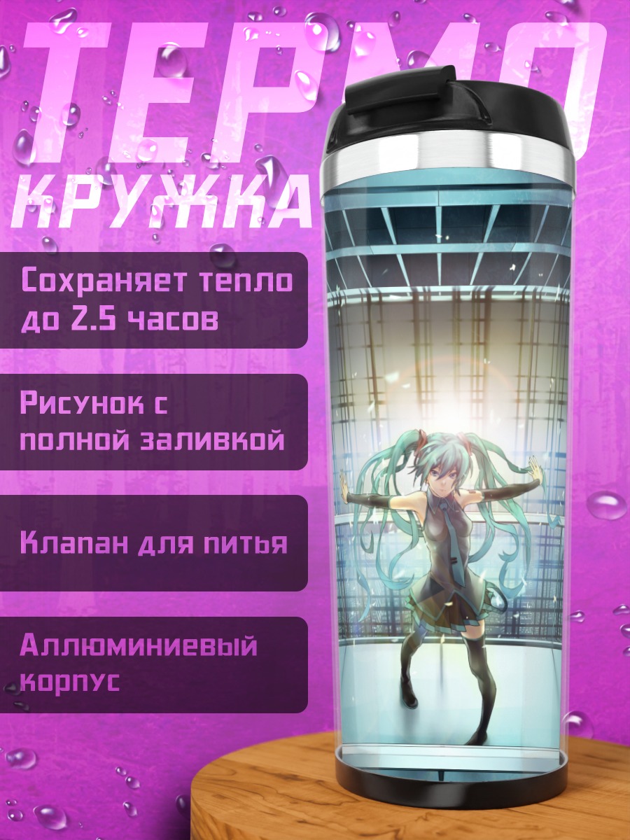 Термокружка Мику Хацунэ на сцене