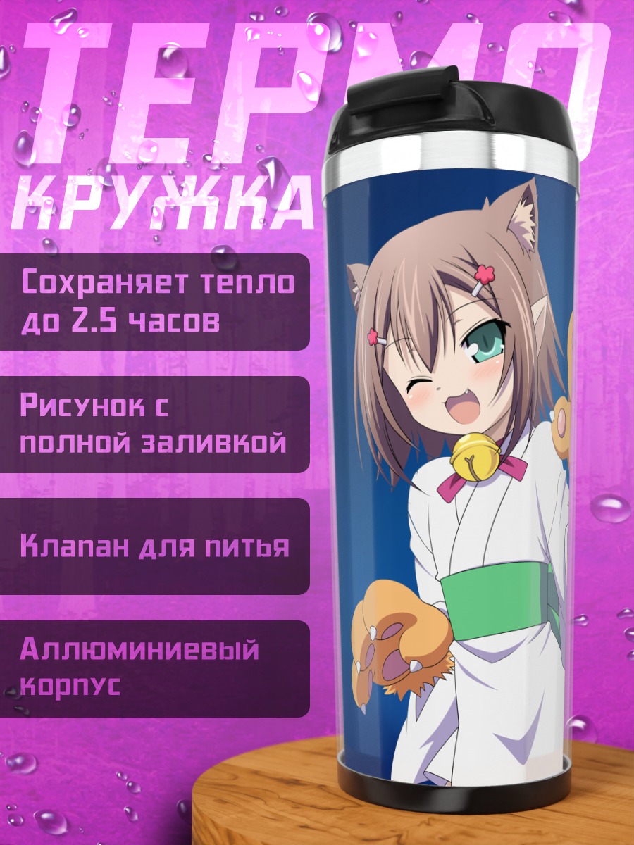 Термокружка Хидэёши Киношита в кимоно