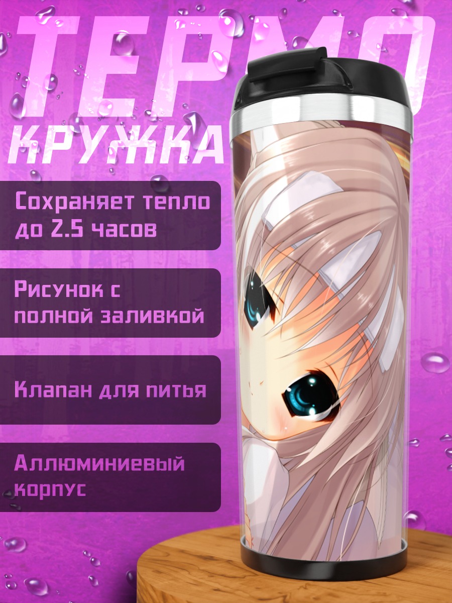 Термокружка Микурия в постели
