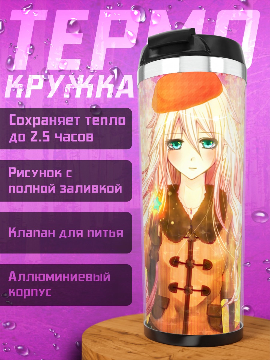 Термокружка Иа в берете