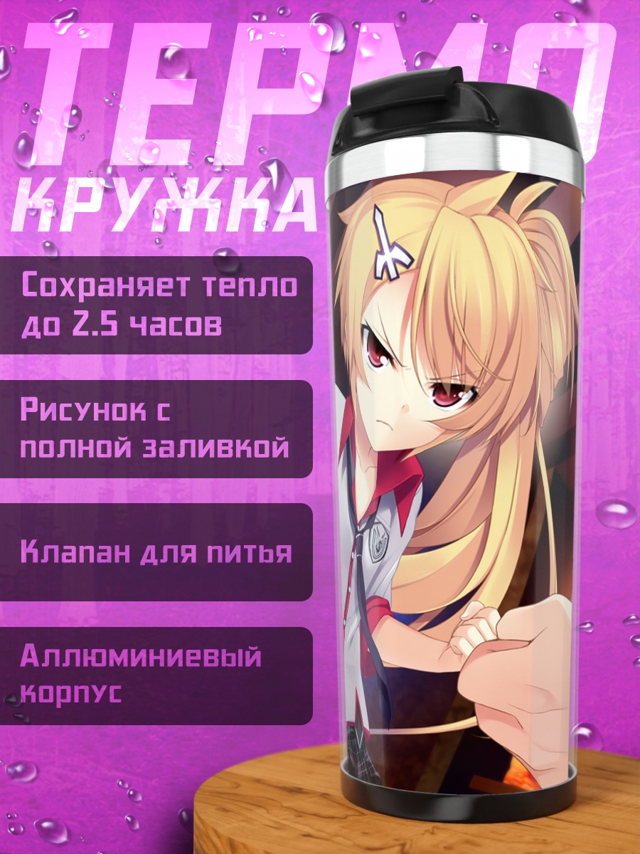 Термокружка Нацу Конацу за руку