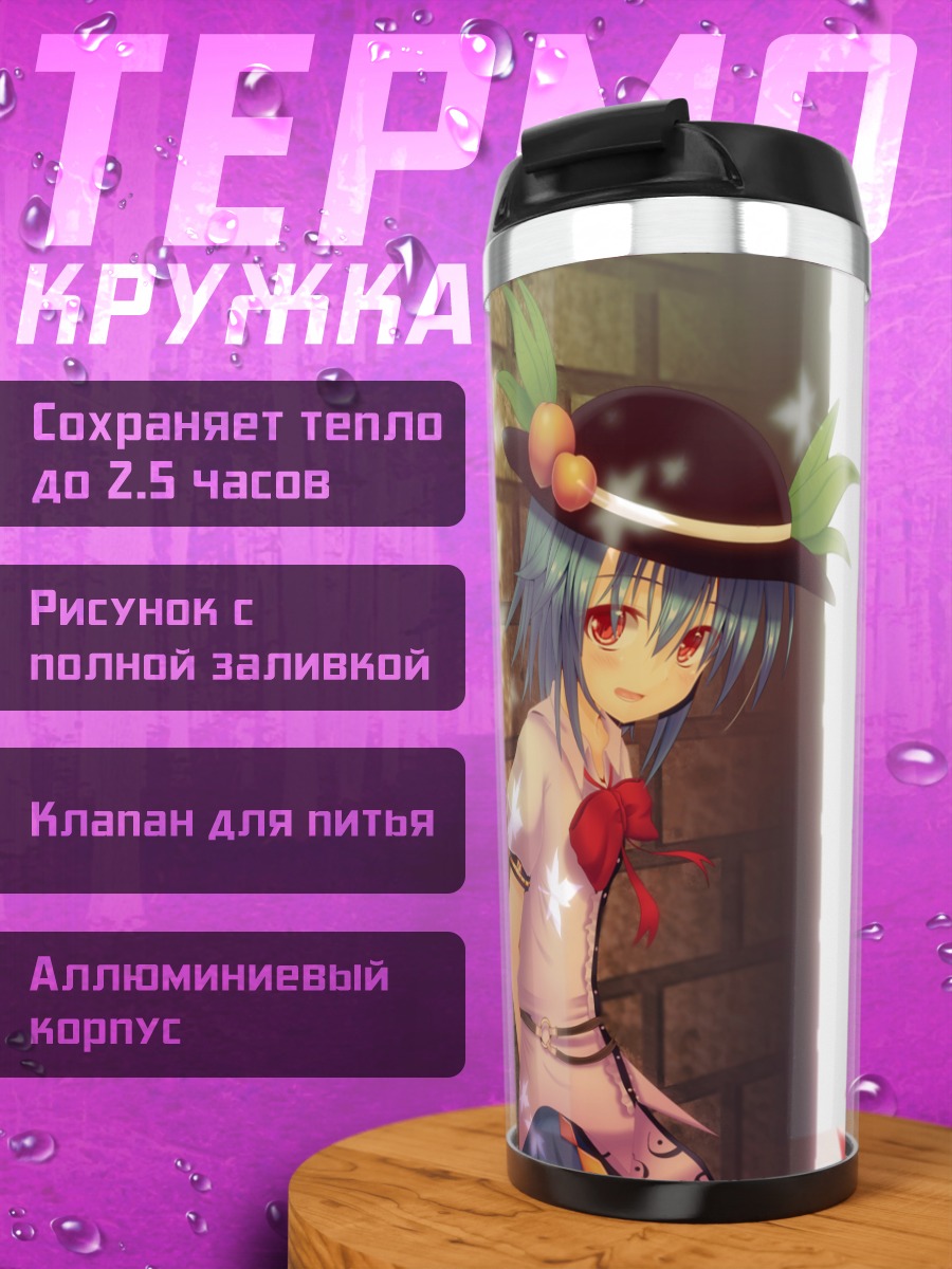 Термокружка Тенши Хинанави с кленовыми листьями