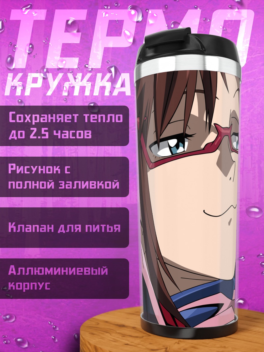 Термокружка Мари Макинами в очках