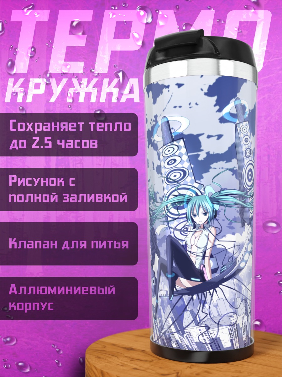 Термокружка Мику Хацунэ в городе