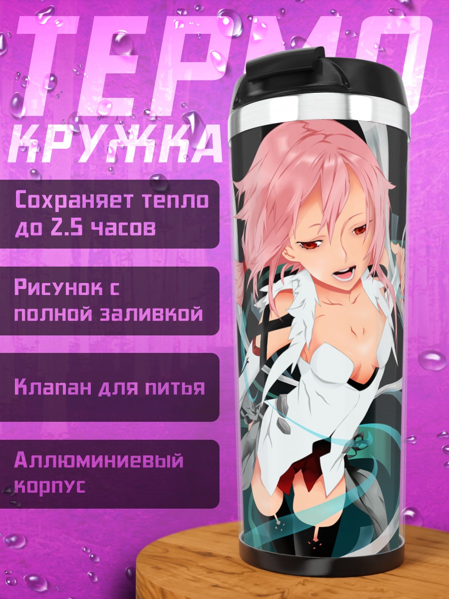 Термокружка Инори Юдзуриха в лентах