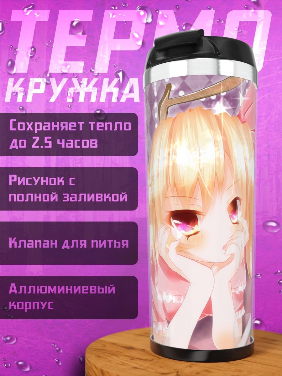 Термокружка Фландр Скарлет в розовом
