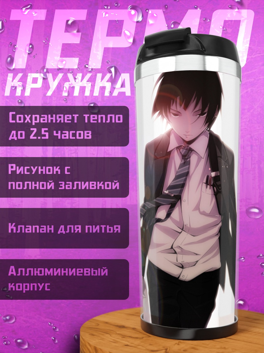 Термокружка Япония в костюме