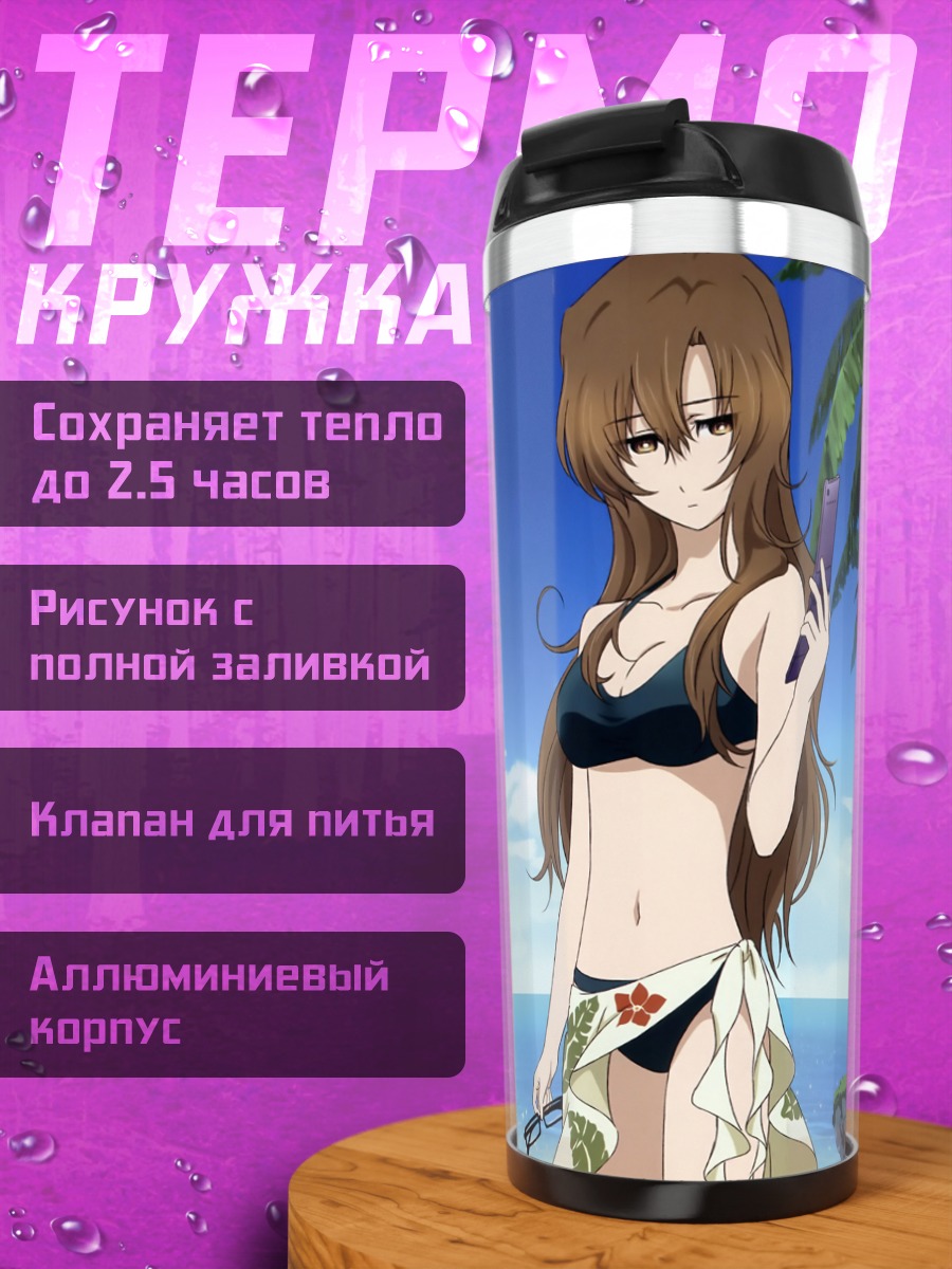 Термокружка Моэка Кирию на пляже