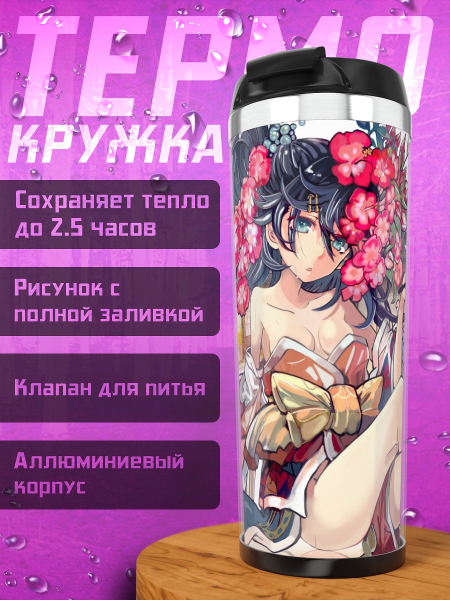 Термокружка Девушка в цветах