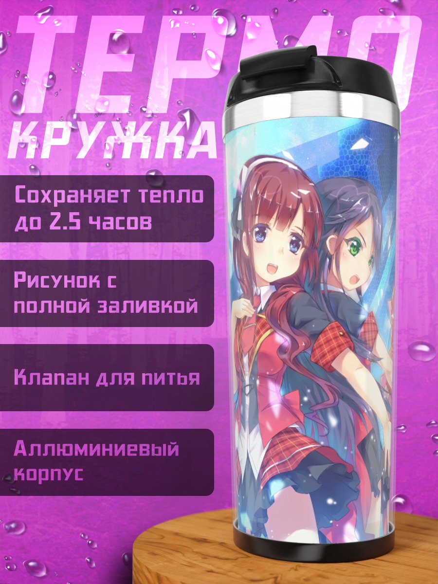 Термокружка Минами Такахаши и группа