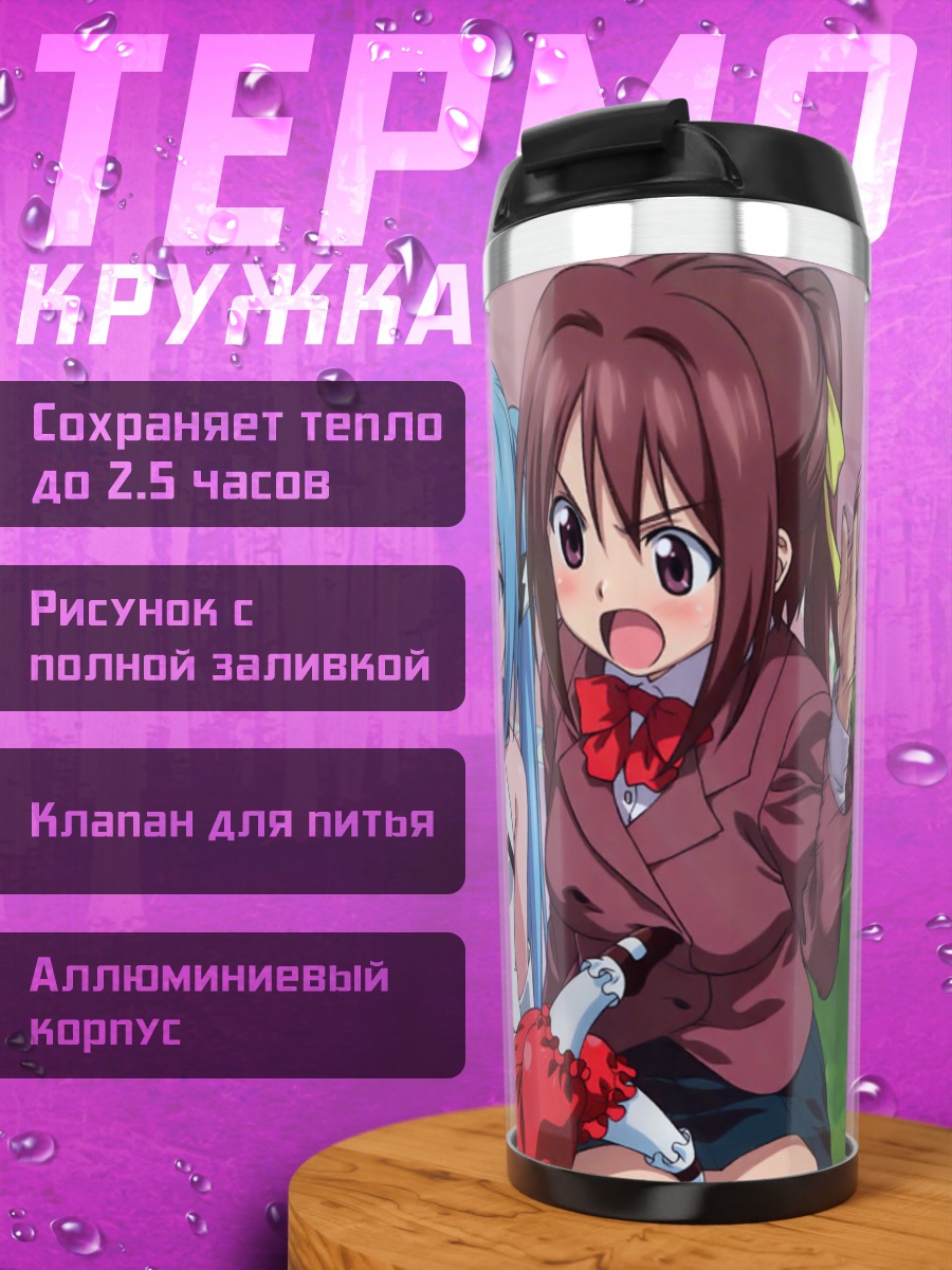 Термокружка Икарос и подруги