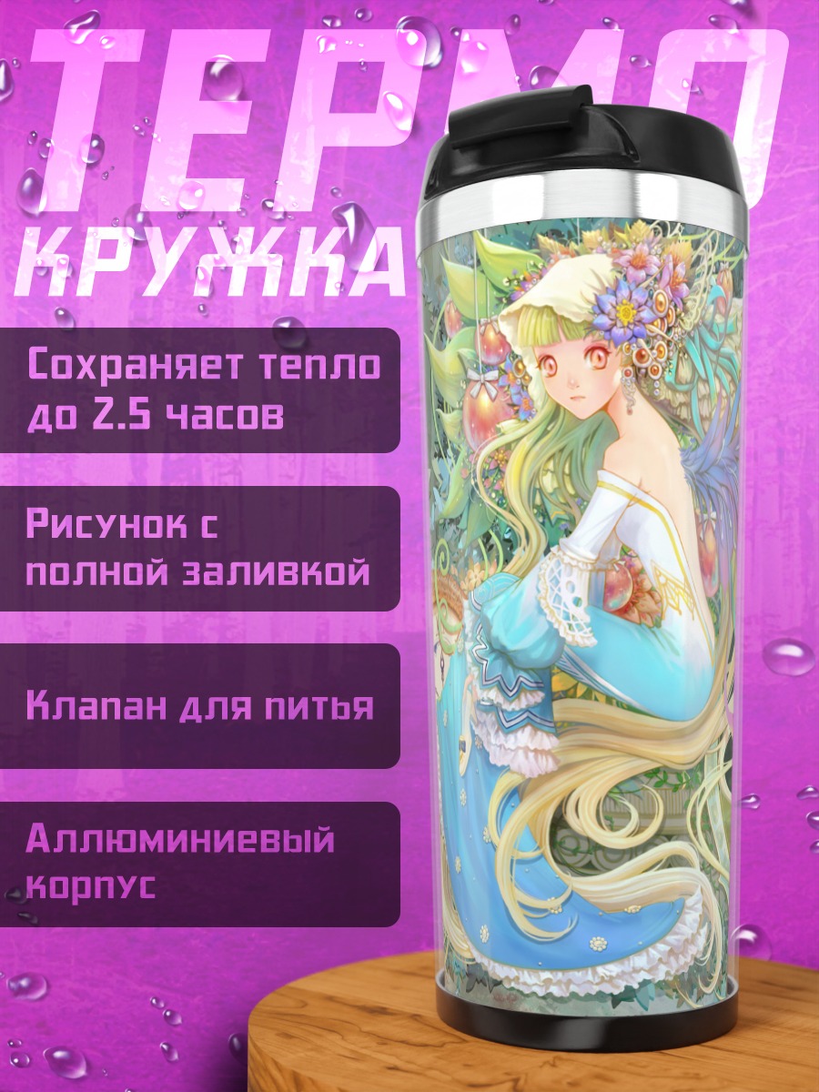 Термокружка Лесная нимфа в цветах