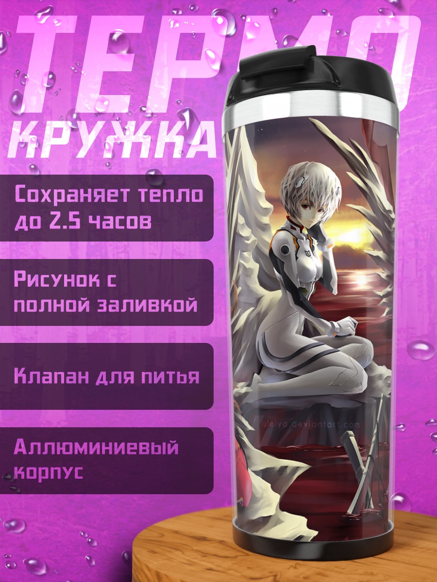 Термокружка Аска Лэнгли в Евангелионе