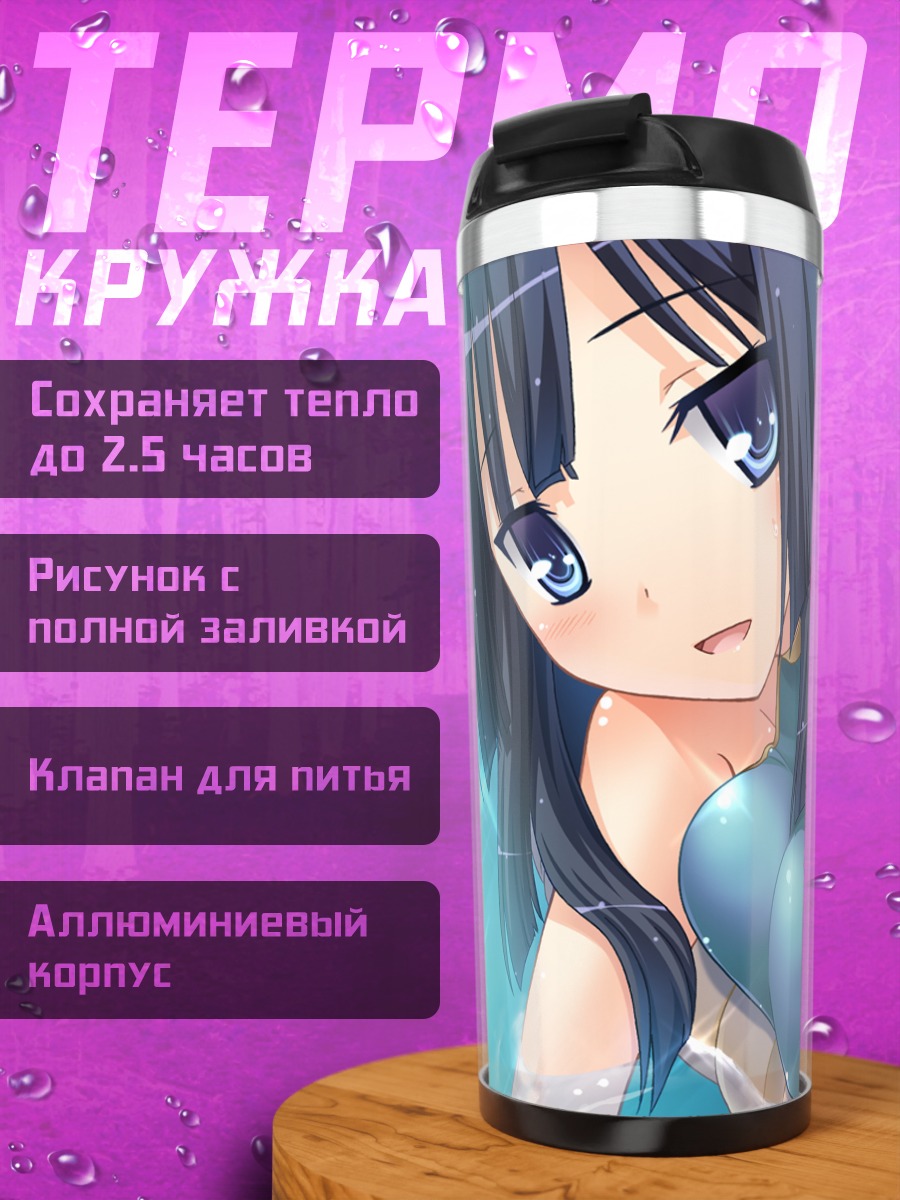 Термокружка Рейка Оума в воде