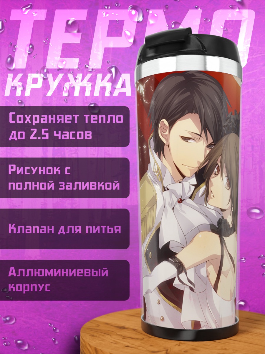Термокружка Танец в белом