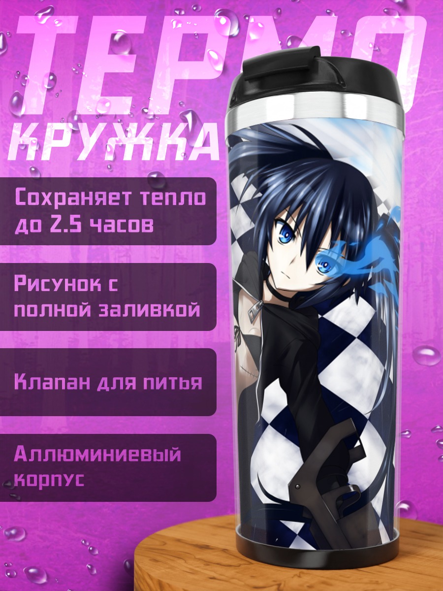 Термокружка Курои Мато в бою