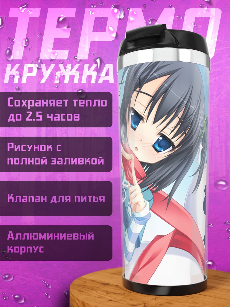 Термокружка Нозуму Шинономе в снегу