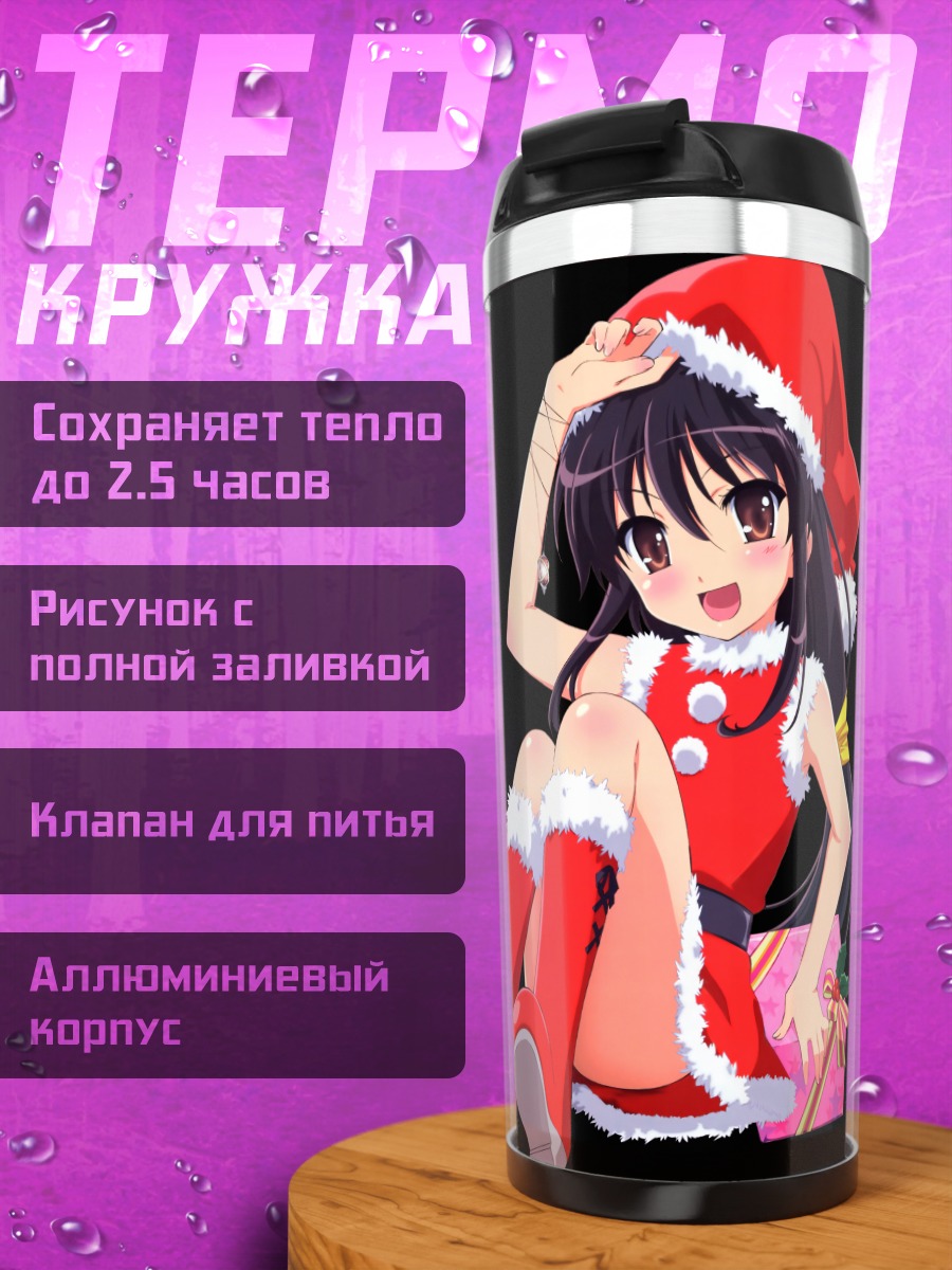 Термокружка Шана в костюме Санты