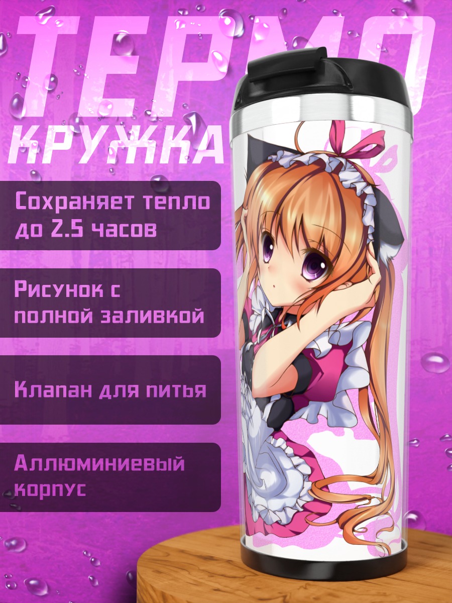 Термокружка Девочка-кошка в платье