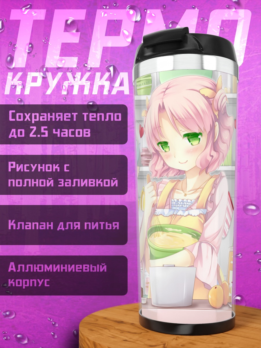 Термокружка Касуми Мидзусима на кухне