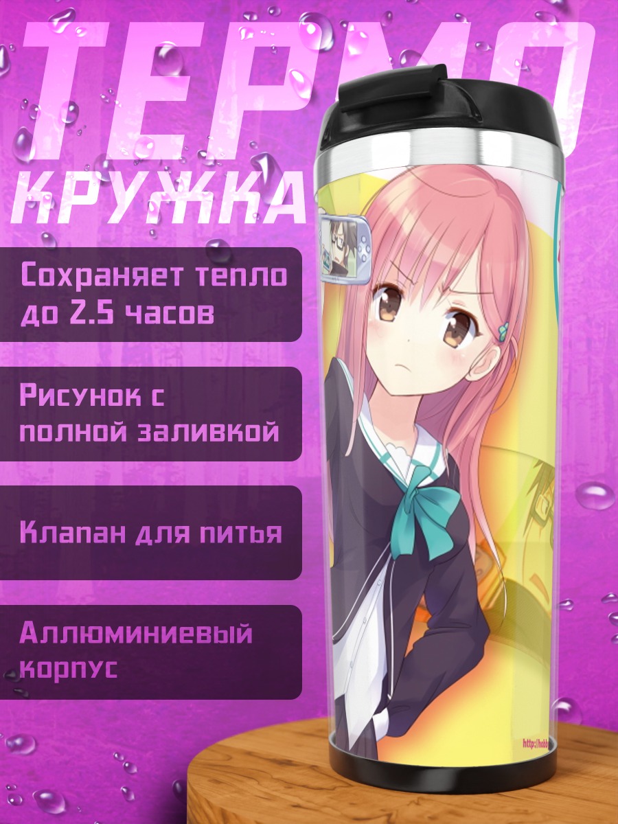 Термокружка Девушка с консолью