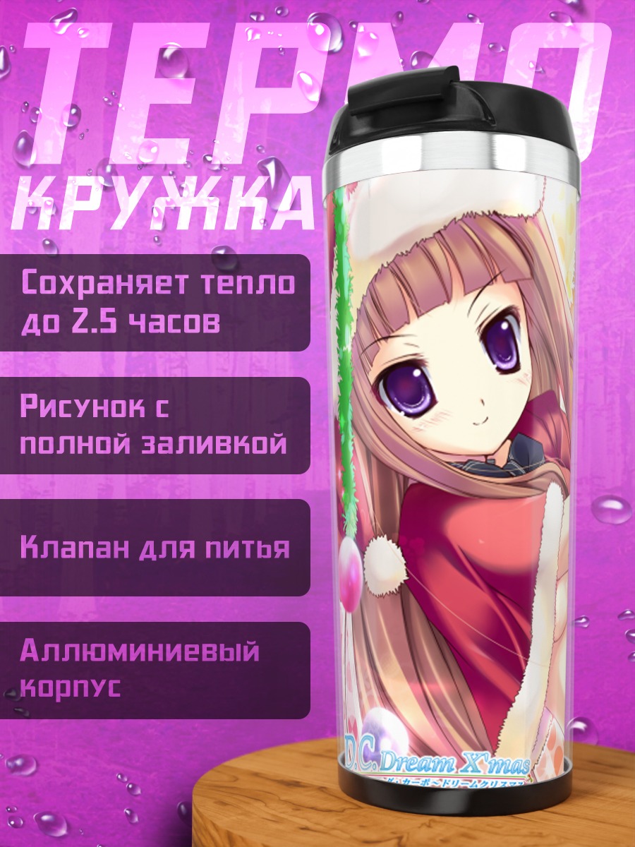 Термокружка Комачи Онодзука в Санте