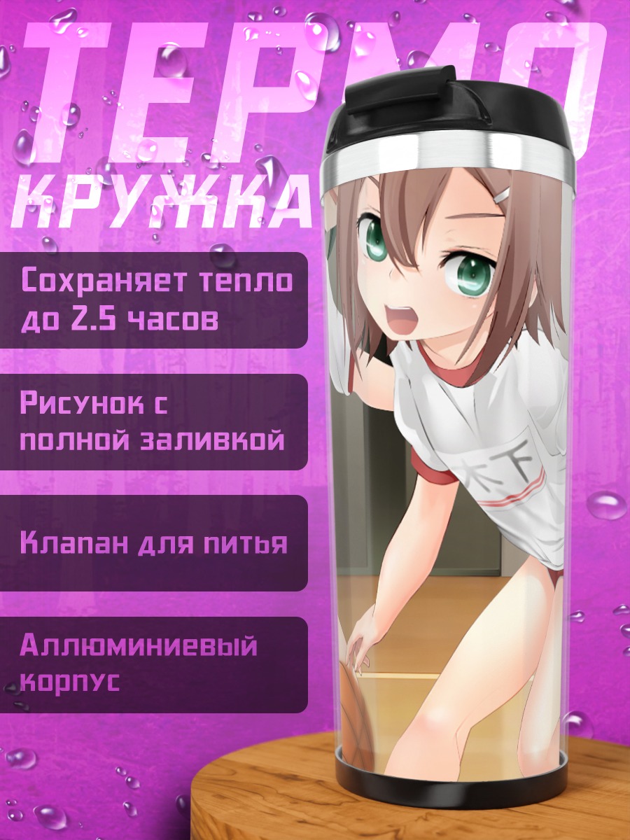 Термокружка Хидэёши Киношита в спорте
