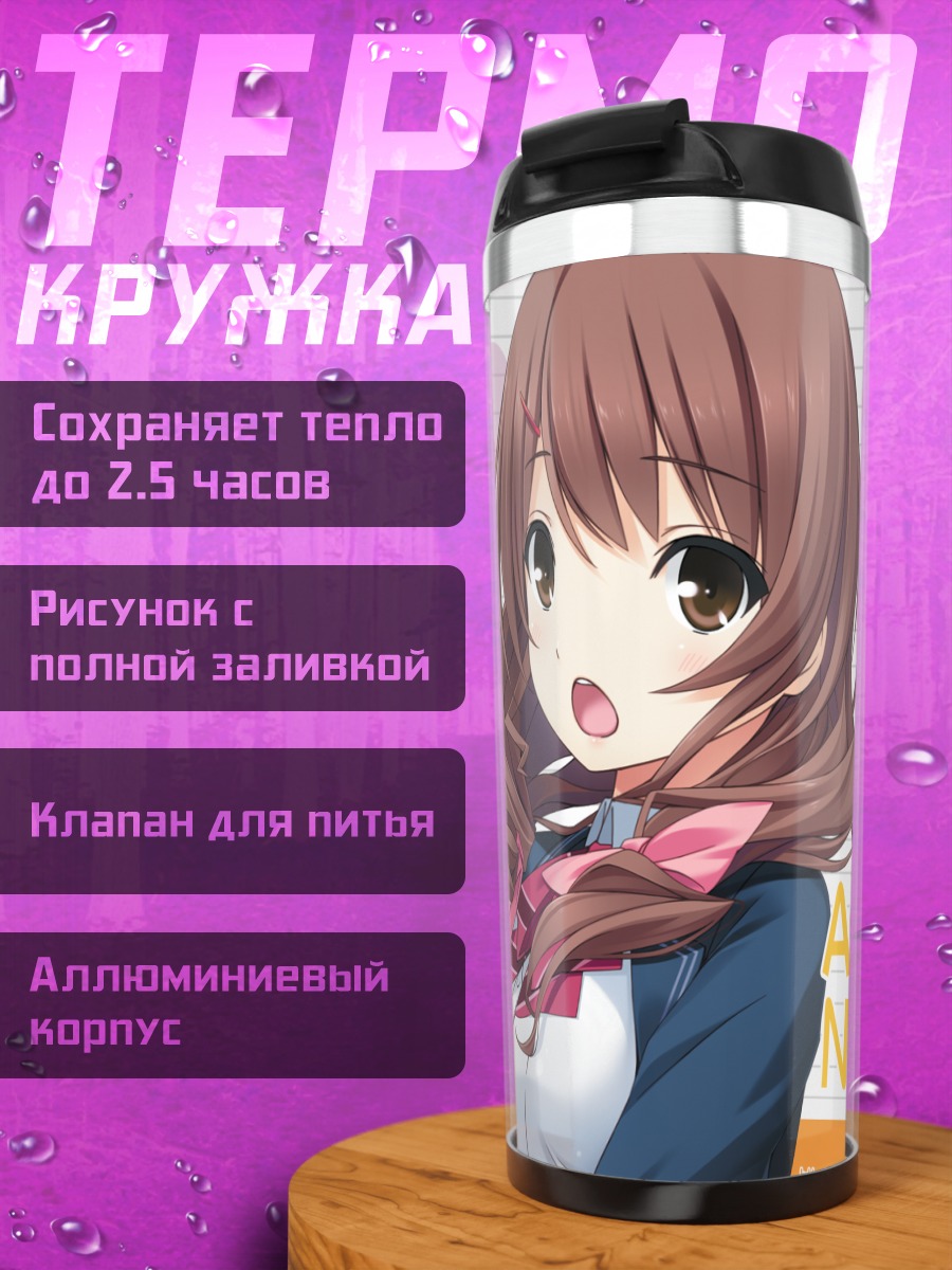 Термокружка Сидзуку Микагэ Новый год