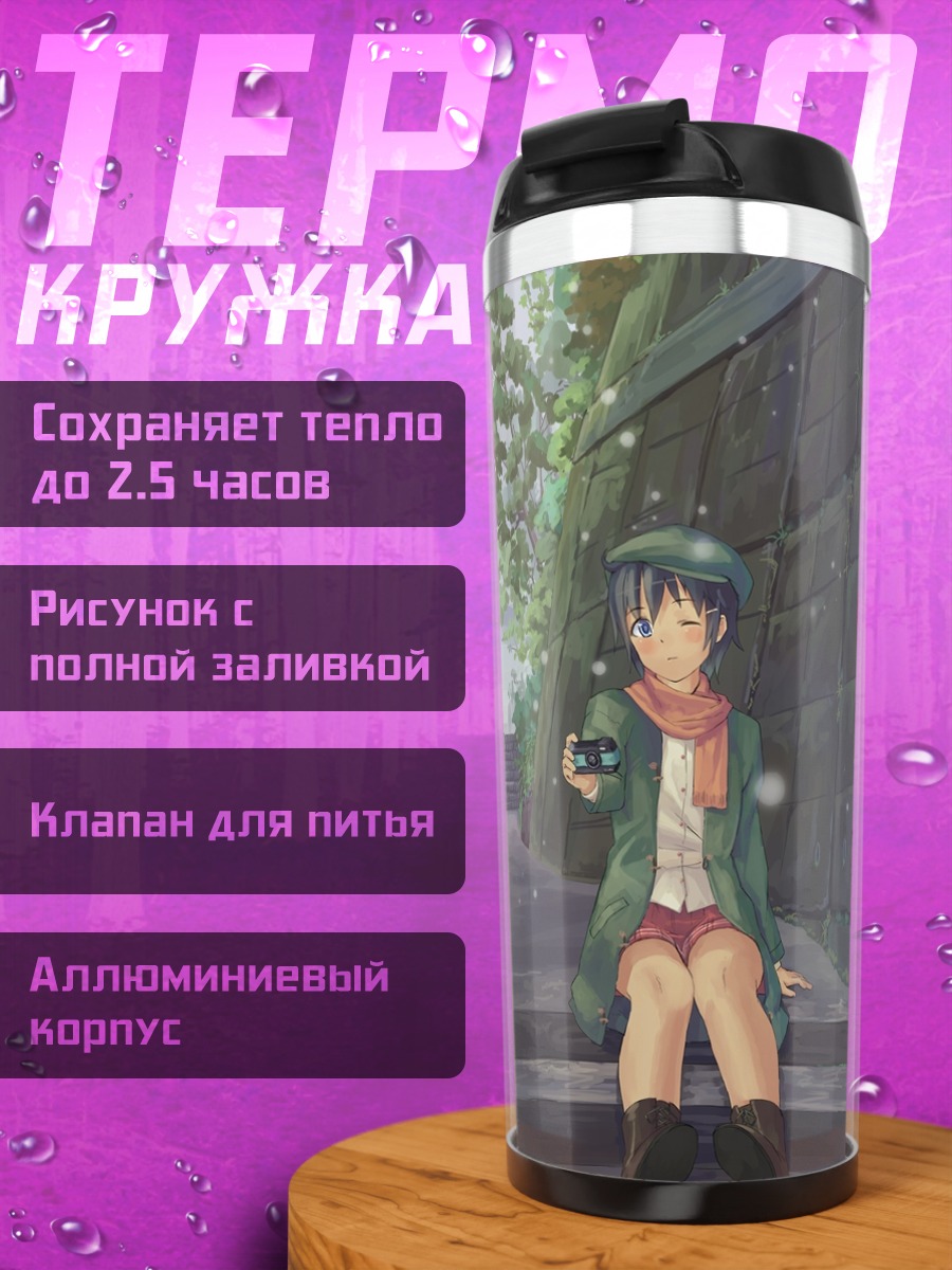 Термокружка Девушка с камерой