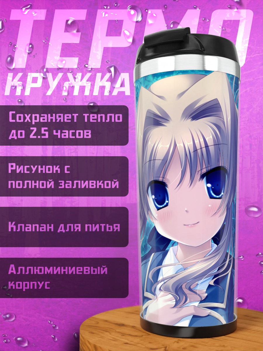 Термокружка Чиша под луной
