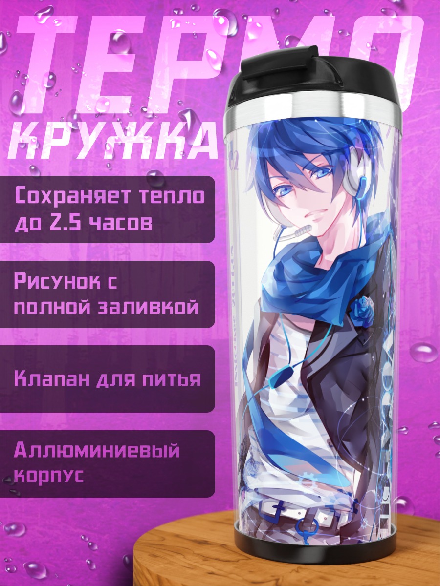 Термокружка Кайто и Гакупо