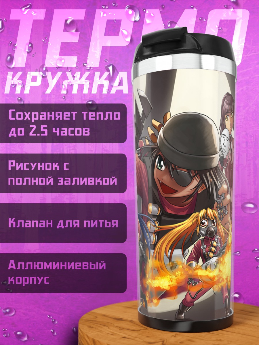 Термокружка Команда Higurashi в бою