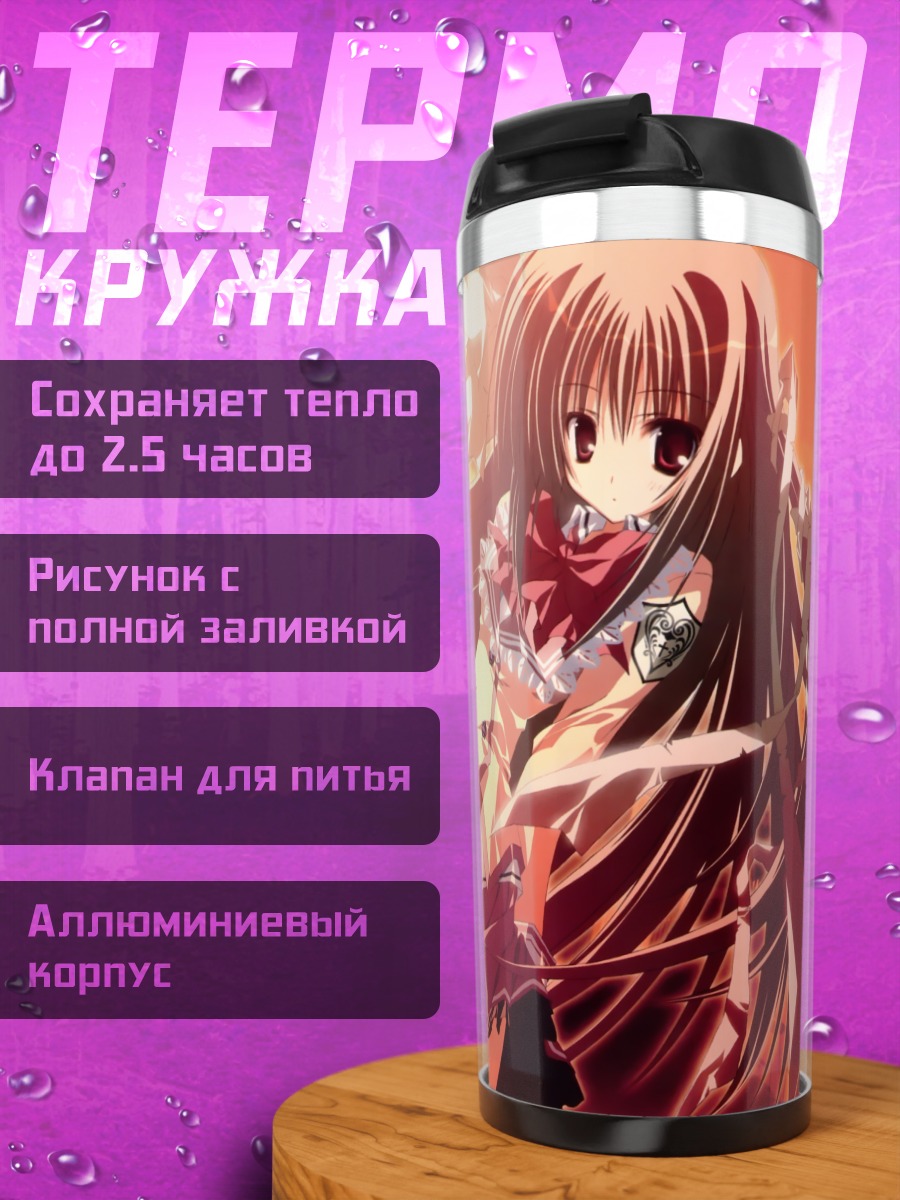 Термокружка Исакава Хасэгава в огне