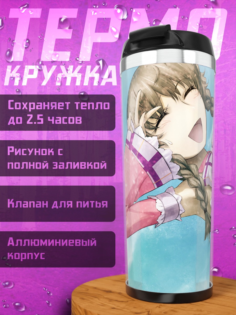 Термокружка Сузуха Аманэ в розовом