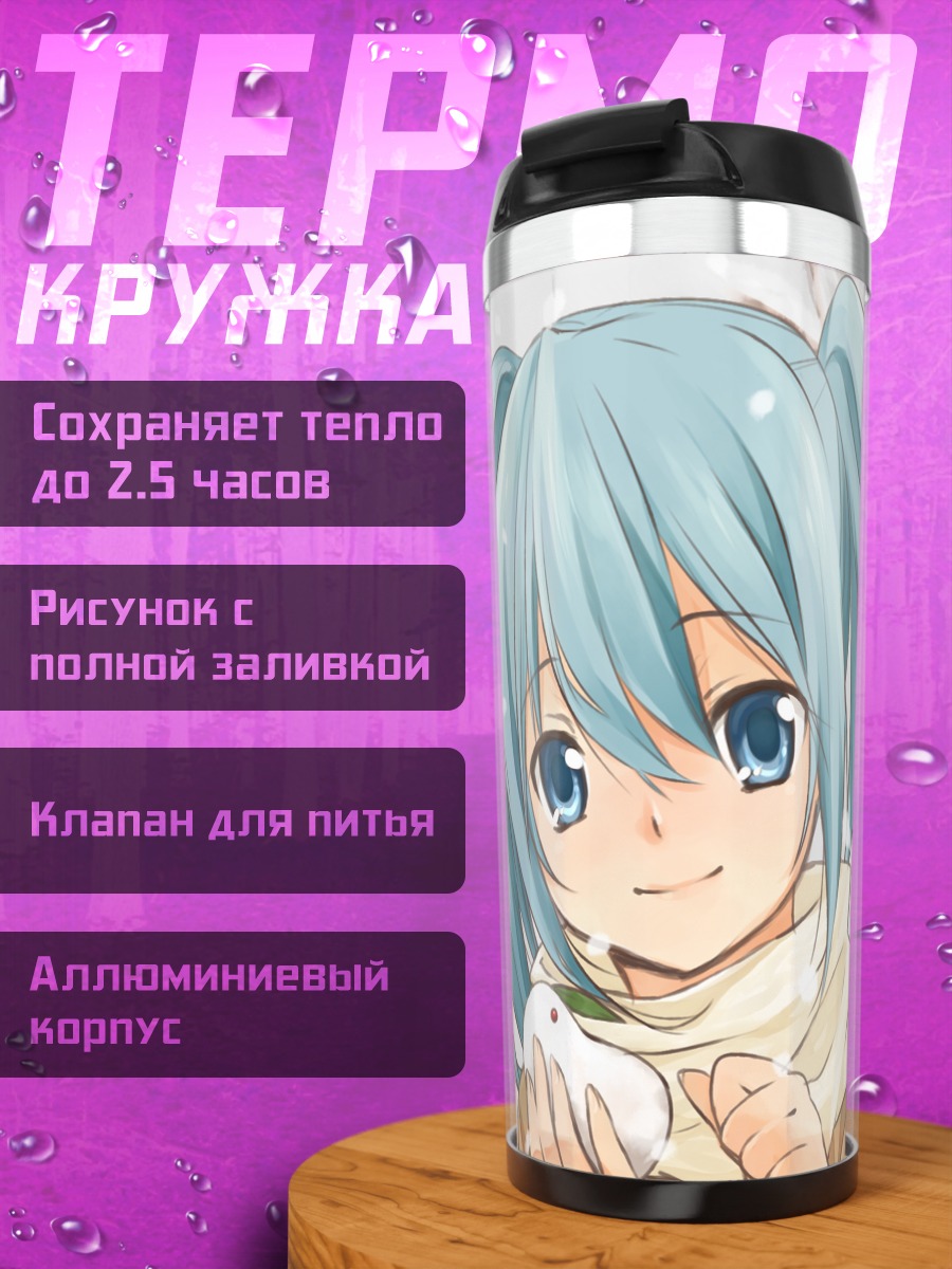 Термокружка Мику Хацунэ в снегу