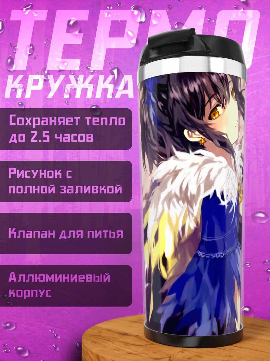 Термокружка Девушка с крыльями