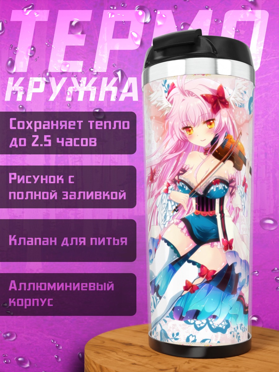 Термокружка Девушка со скрипкой