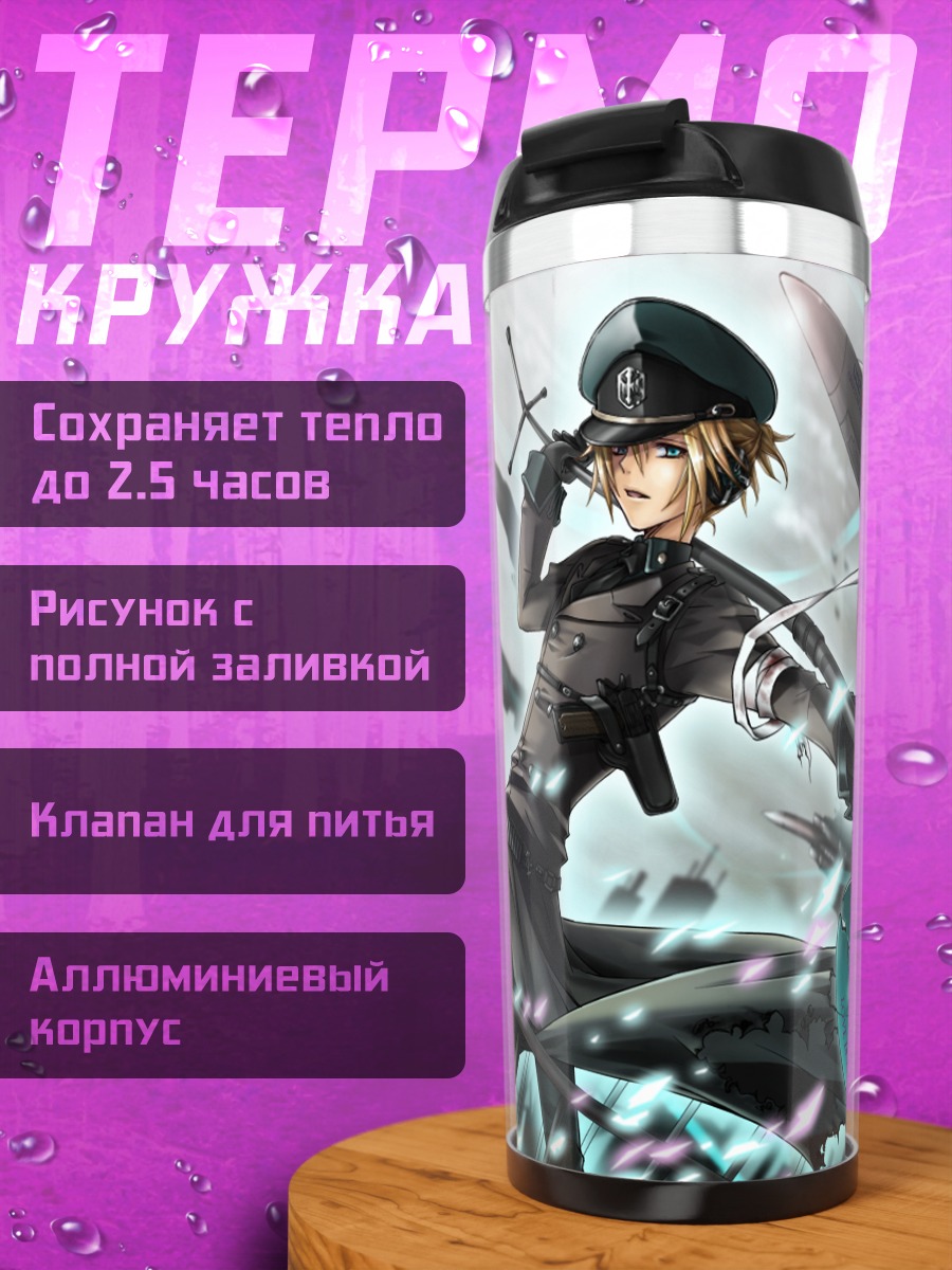 Термокружка Лен Кагамин в форме