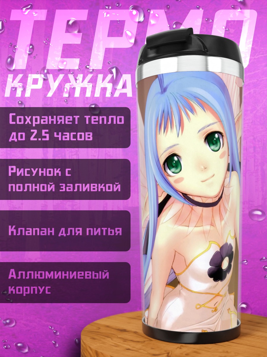 Термокружка Мэйпл с цветком