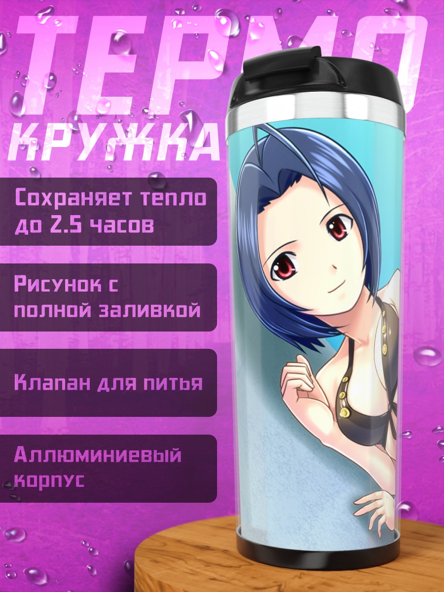 Термокружка Адзуса Миура на пляже